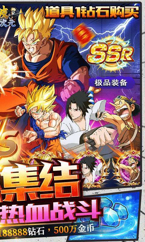 突破二次元（GM商城版）图2