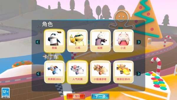 快乐卡丁车图2