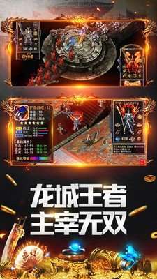 逐鹿传奇三沉默版图3