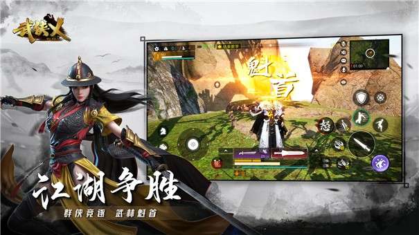 武侠乂公测版图3