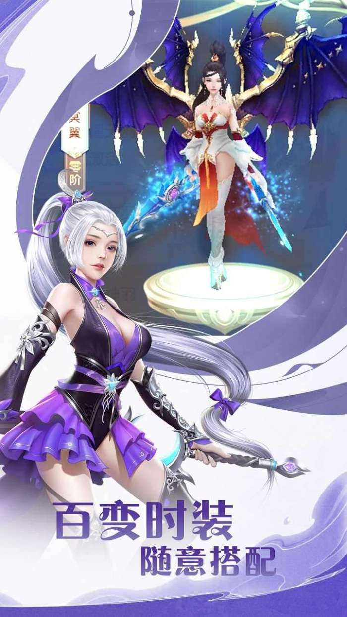 神魔传（蜀山传说）图3