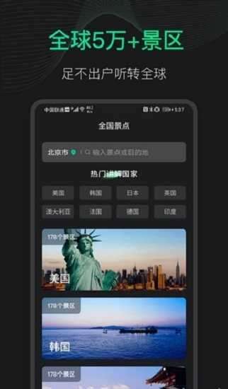 地球在线街景地图app图4