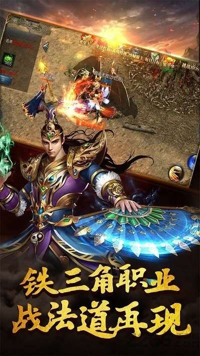 公益传奇官网版图2