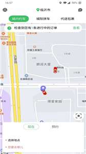 哆达达网约车图1