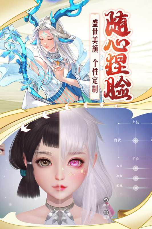 幻世九歌安卓版图5