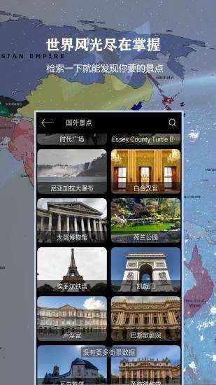 高清3D世界街景地图图2