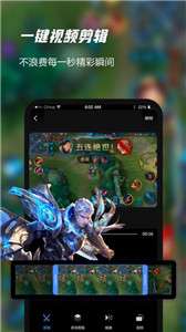 一键录屏软件大师图2