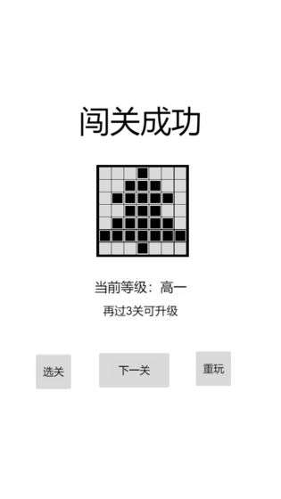 以数织图Nonogram图5