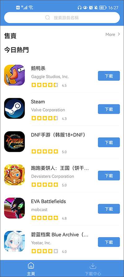 gamestoday（国际服）图4