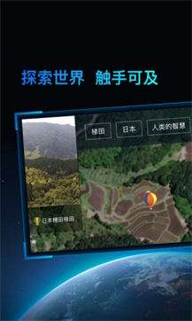 好奇地球图3