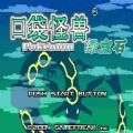 口袋妖怪绿宝石4小智版