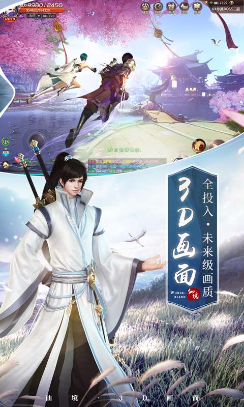 逆袭的仙王图3