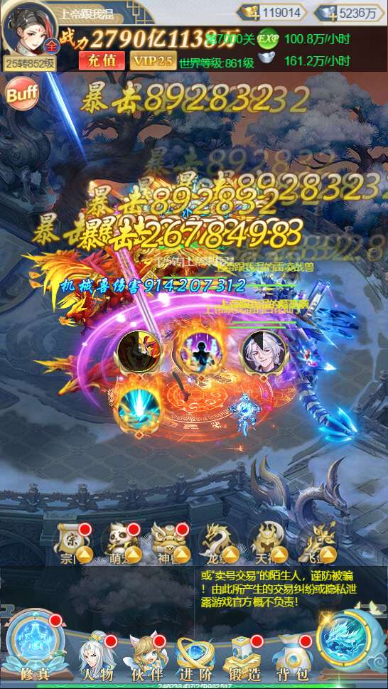 天行道爆充版图5