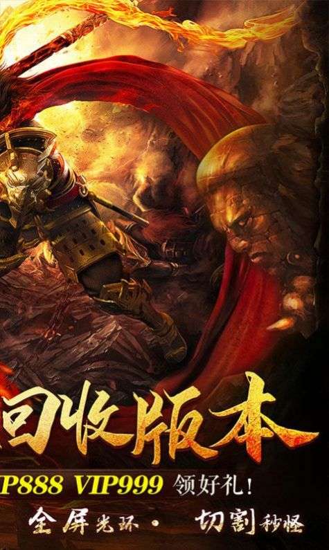 釜底抽薪西游超变刀图1