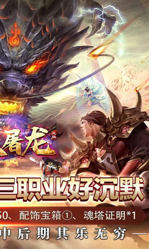 无双屠龙(雷鸣之都沉默)图2