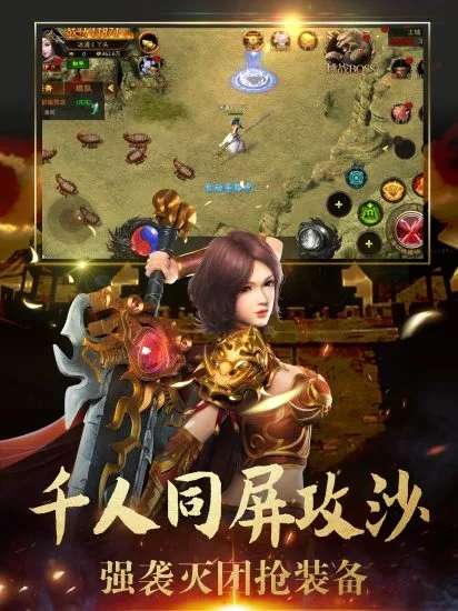 烈火龙城传奇暴击版图3