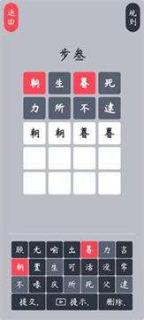 五步猜词图1
