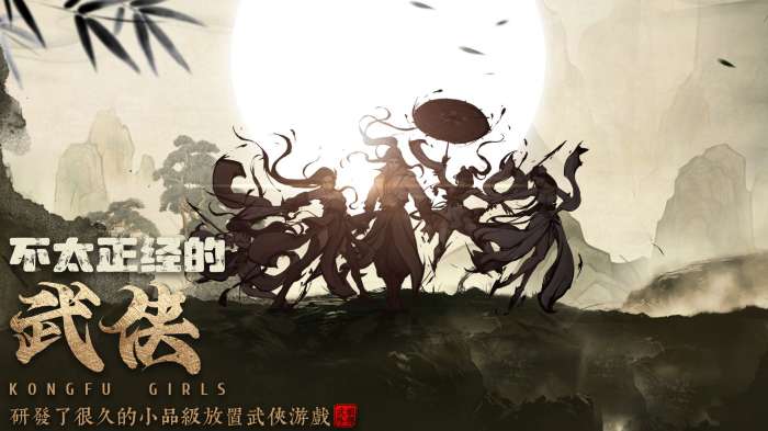 武娘外传正式版图6