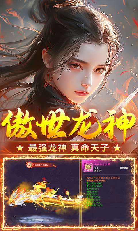 执剑江湖(全新0.1国战仙侠)图4