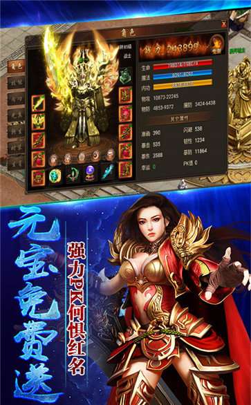 一刀传世烈火服图1