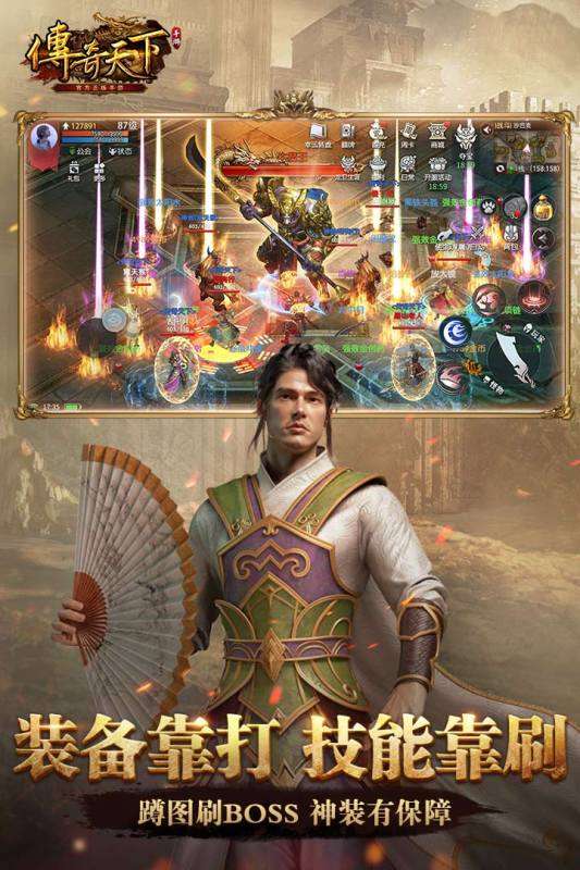 传奇天下九游版图1