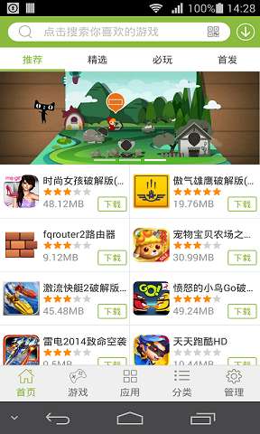 2344游戏盒图4