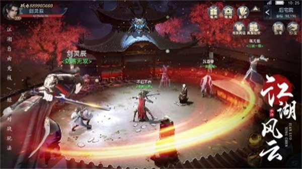 剑落星辰一剑封天图3
