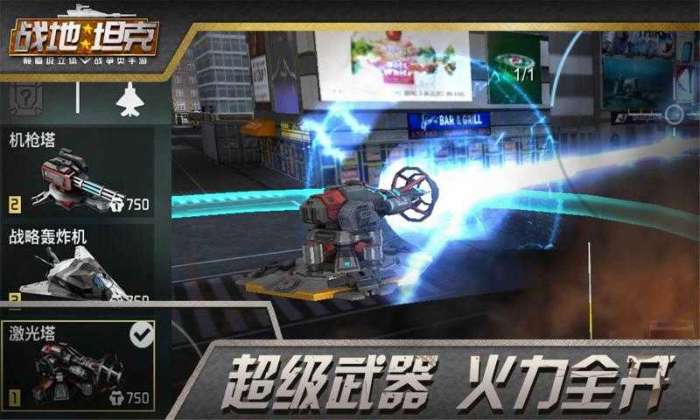 战地坦克破解版图3