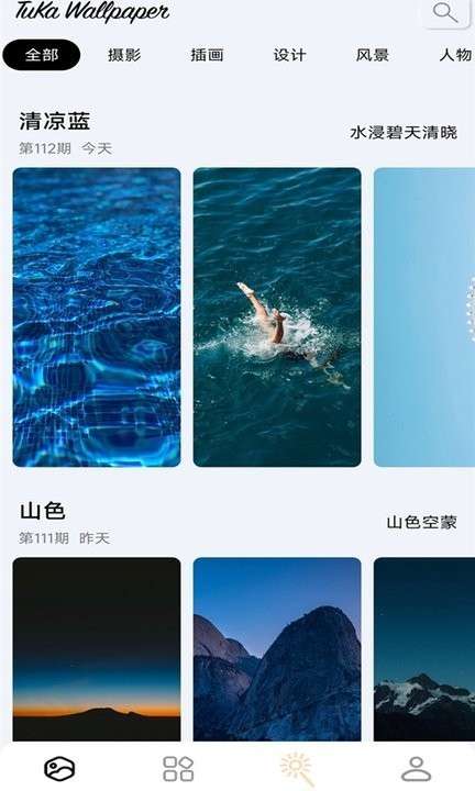 靓仔必备壁纸图3