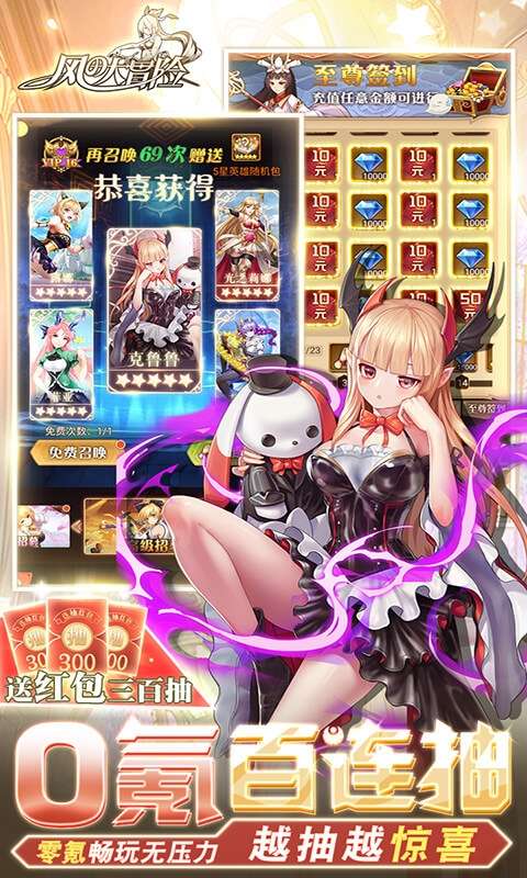 风之大冒险(GM科技免充)图3