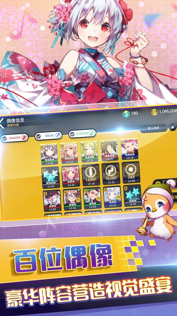 偶像超音速测试服图3