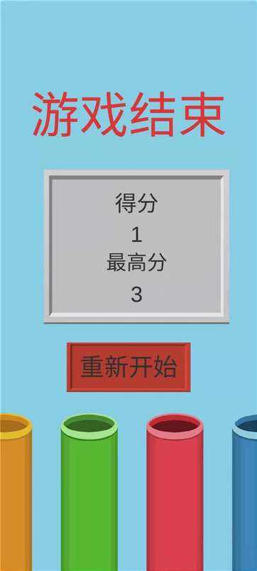 快到桶里来图2