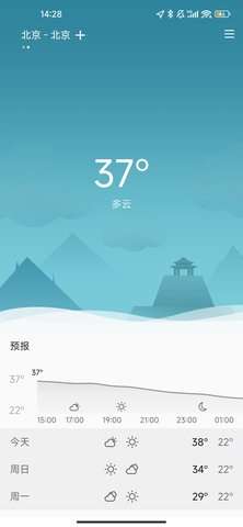 七柚天气图2