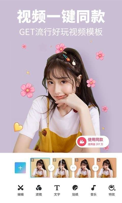 美图秀秀图1