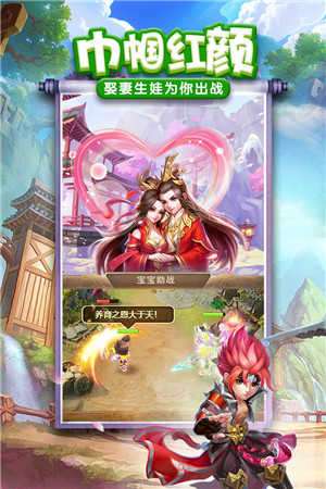 一点三国手机版图3