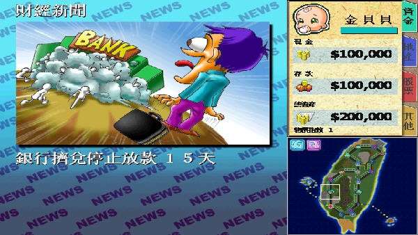 大富翁游戏下载图2