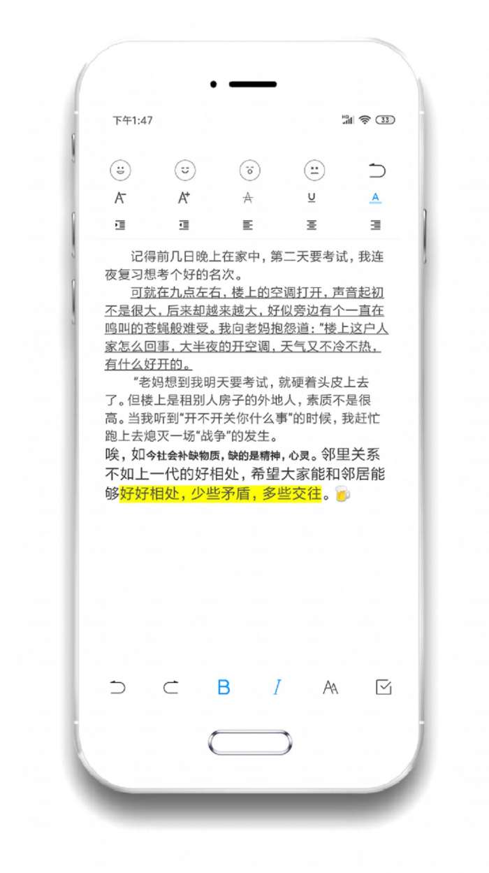 酷记事图3