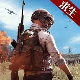 绝地战场吃鸡精英正版