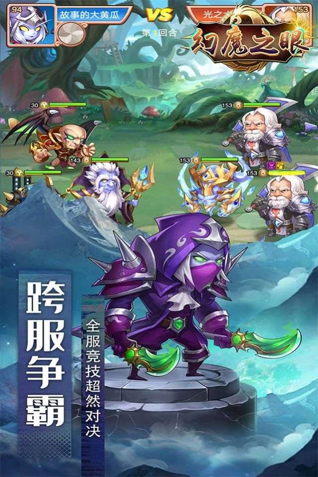幻魔之眼刀塔英雄最新版图1