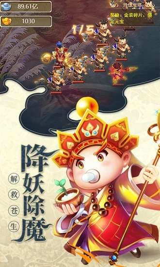 大圣轮回之魔童降世图5