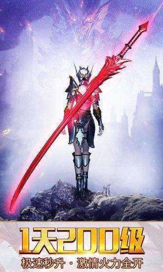 顺玩烈斩恶魔图4