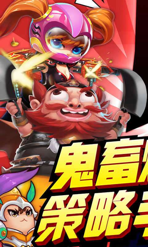 三国大领主破解版苹果图5