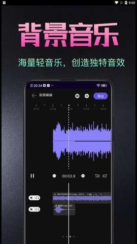 音频处理歌曲合成工具图4