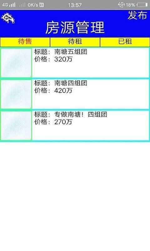 地图找房app图2