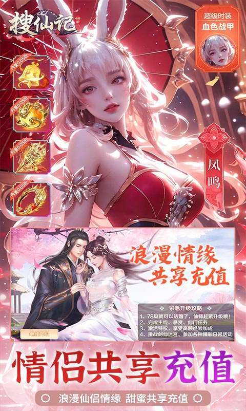 搜仙记(0.05折天龙降世)图5