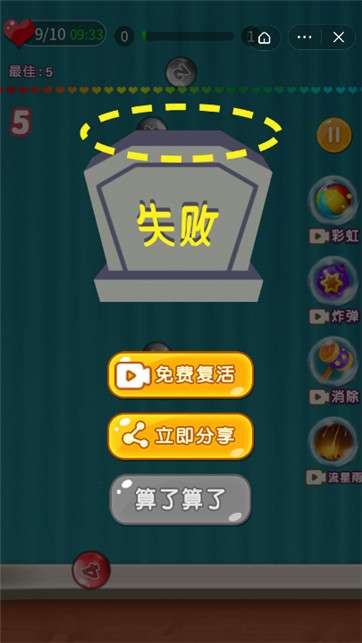 2048大师赛图1