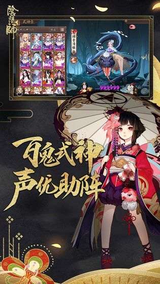 阴阳师蛇骨缚心图3