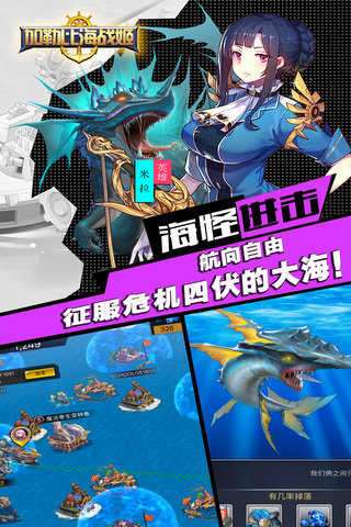 加勒比海战姬游戏图4