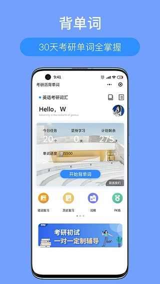 考研派图4