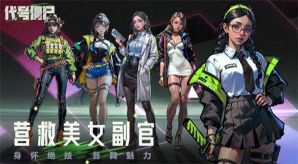 代号僵尸图2